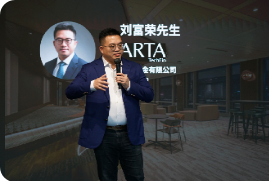 裕承科金行政總裁 劉富榮先生分析「裕承與國新合作」